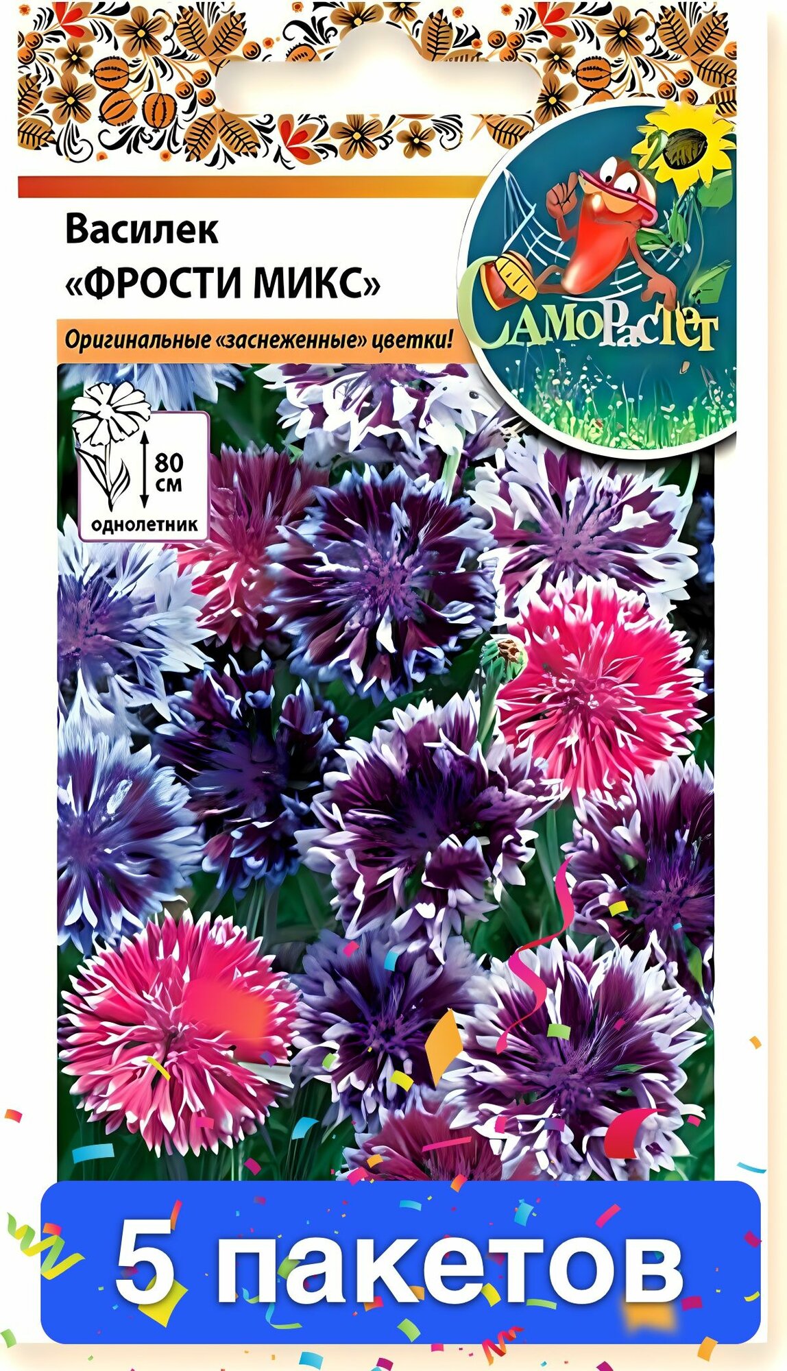 Смесь цветов Василек Фрости Микс 5 пакетов