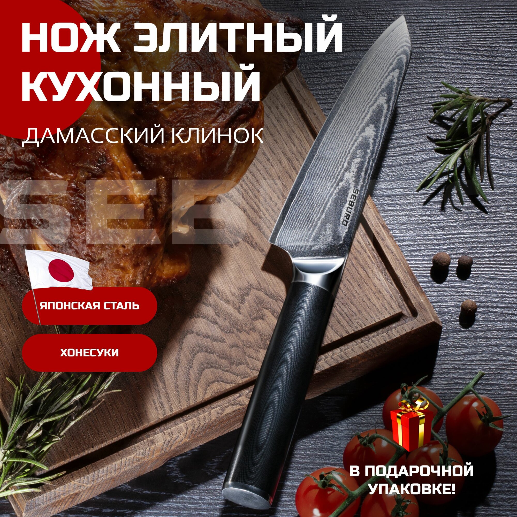 Японский нож...