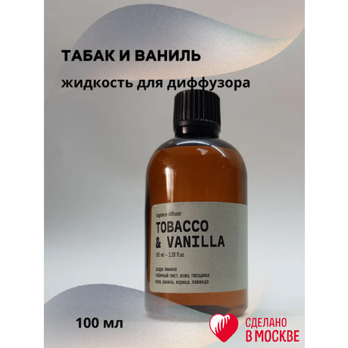 Наполнитель для ароматического диффузора