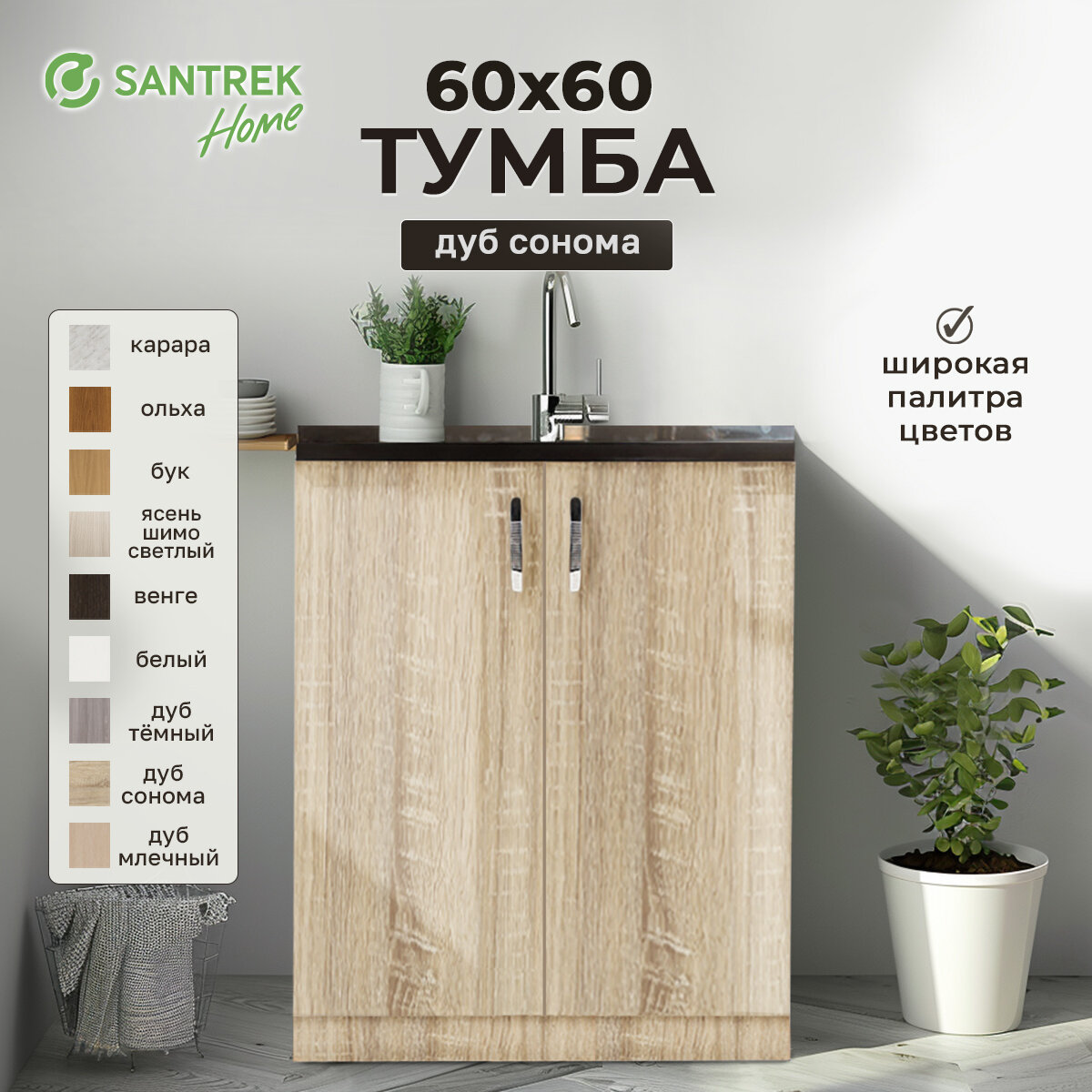 фото Тумба 50*60 цвет дуб сонома (ЛДСП)