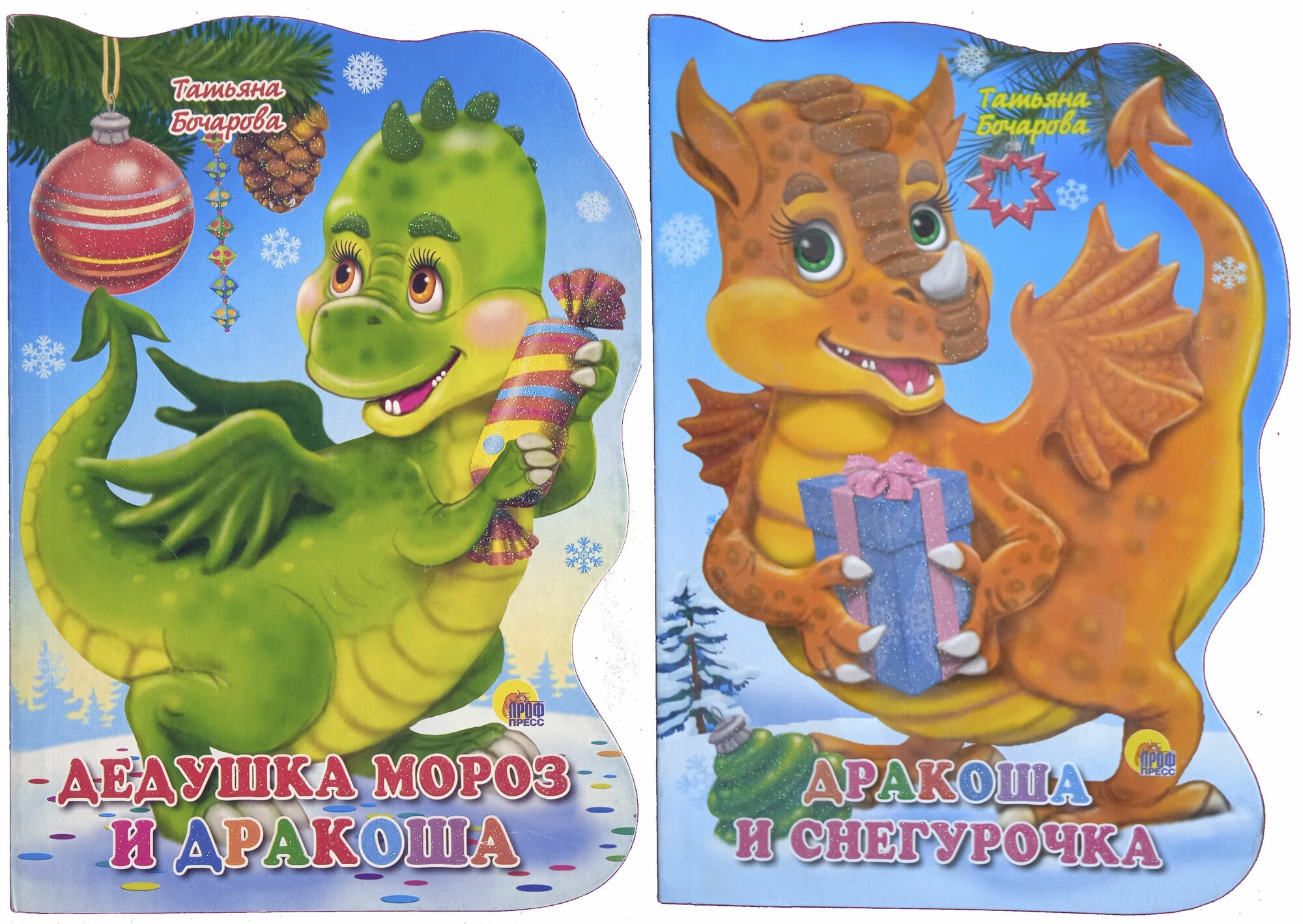 Набор из 2-х новогодних книжек. Дедушка Мороз и Дракоша. Дракоша и Снегурочка
