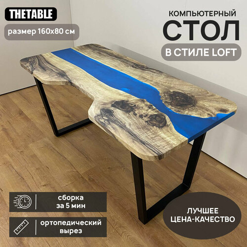 Стол письменный компьютерный с вырезом THETABLE 160х80 см 3.20/2.1