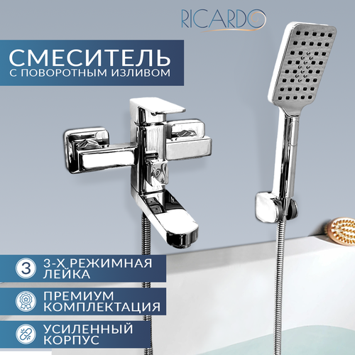 Смеситель для ванны и душа душевой кабины с коротким изливом кран в ванную RICARDO R3083-1 цвет хром 6399₽