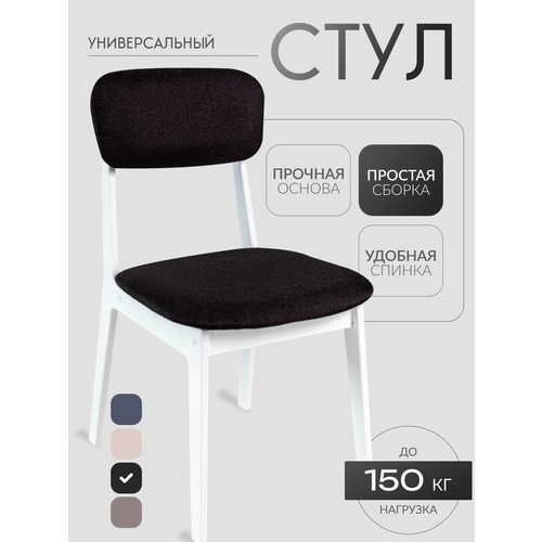 Стул для кухни деревянный кухонный с мягкой спинкой PLAYWOODS черно-серый белый 6500₽