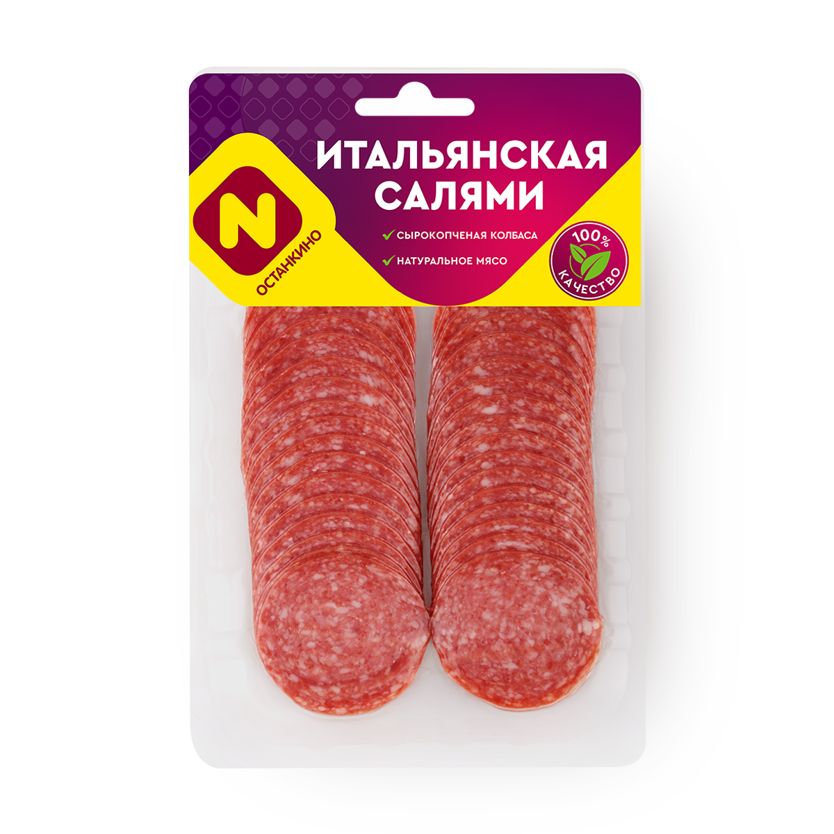 Колбаса Останкино "Итальянская", сырокопченая, нарезка, вакуумная упаковка, 150 г