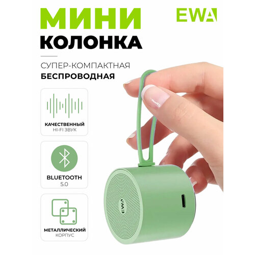 EWA Портативная Bluetooth колонка зеленая A127 Green, 3 Вт зеленый, green