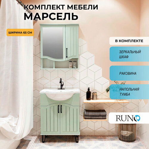 фото Мебель для ванной марсель 65, мята (тумба с раковиной, шкаф с зеркалом) runo