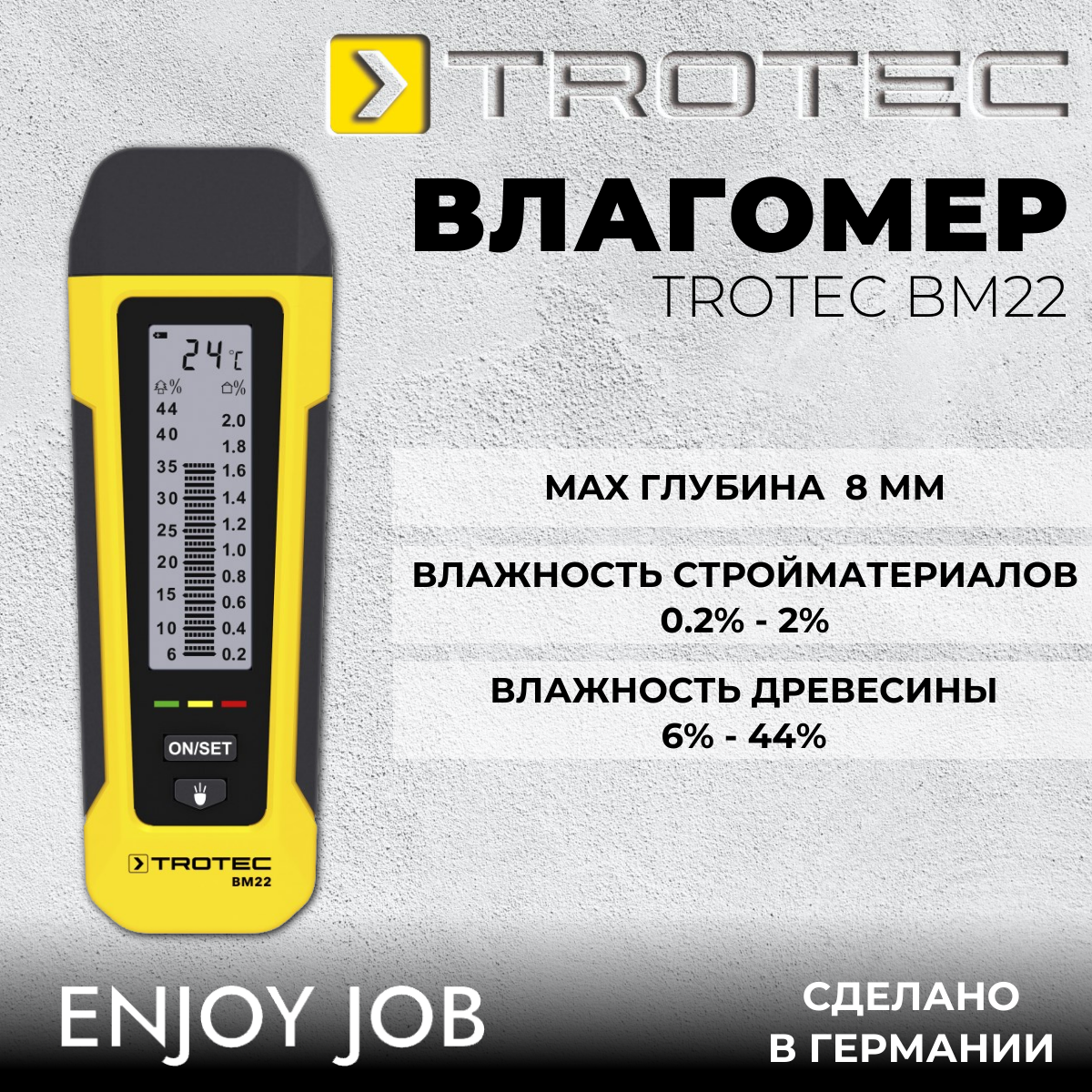 Влагомер BM22 для древесины и строительных материалов