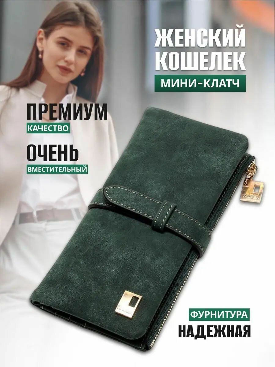 Кошелек , зеленый — фото 1