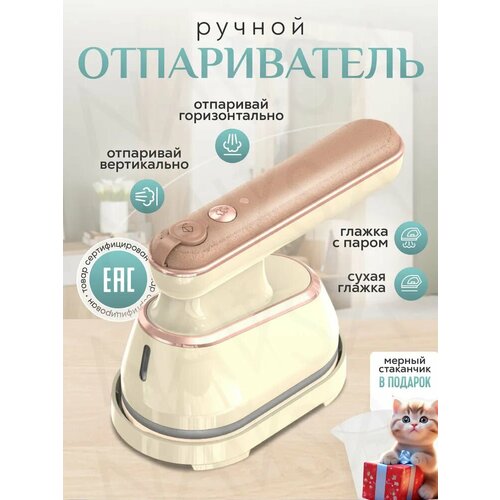 Отпариватель ручной для одежды вертикальный 1850₽