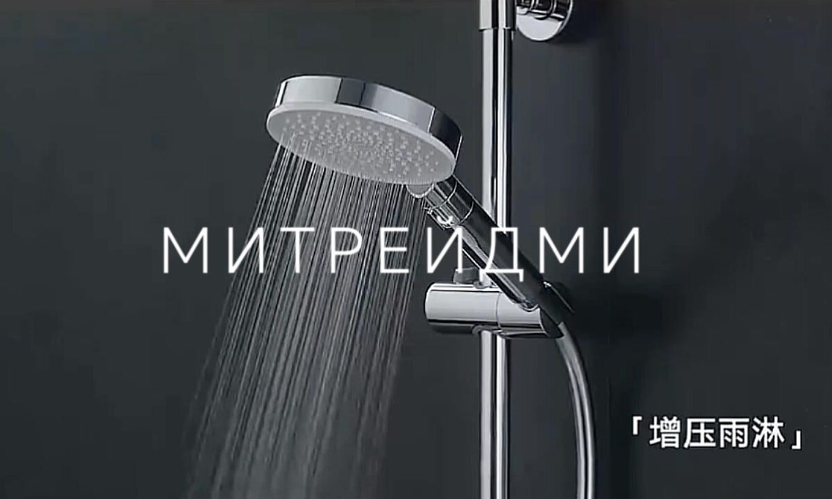 Лейка для душа Xiaomi Mijia Booster Hand Shower (MJZYSCHS01DB) — фото 1