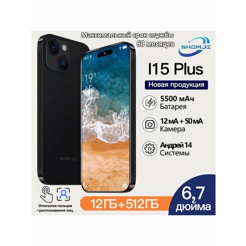 Смартфон I15 Pro 67 дюйма Android 1412 ГБ512 ГБ Чёрный 10888₽
