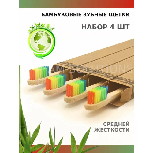 Бамбуковая зубная щетка набор 4 штуки