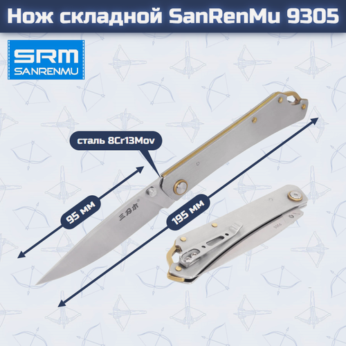 Изображение товара Нож складной SanRenMu 9305