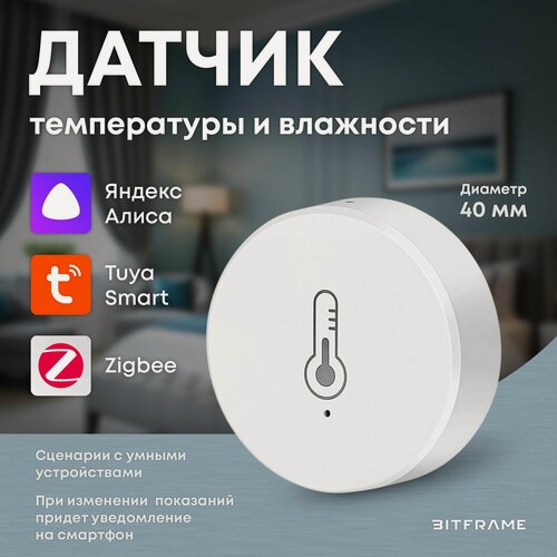 Изображение товара Датчик температуры и влажности Zigbee, Яндекс, умный термометр с Алисой