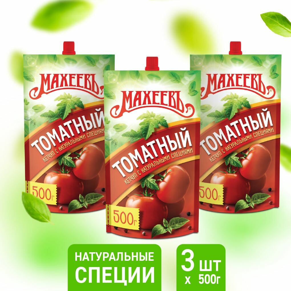 Кетчуп Махеевъ "Томатный" ДП 500 г - 3 шт