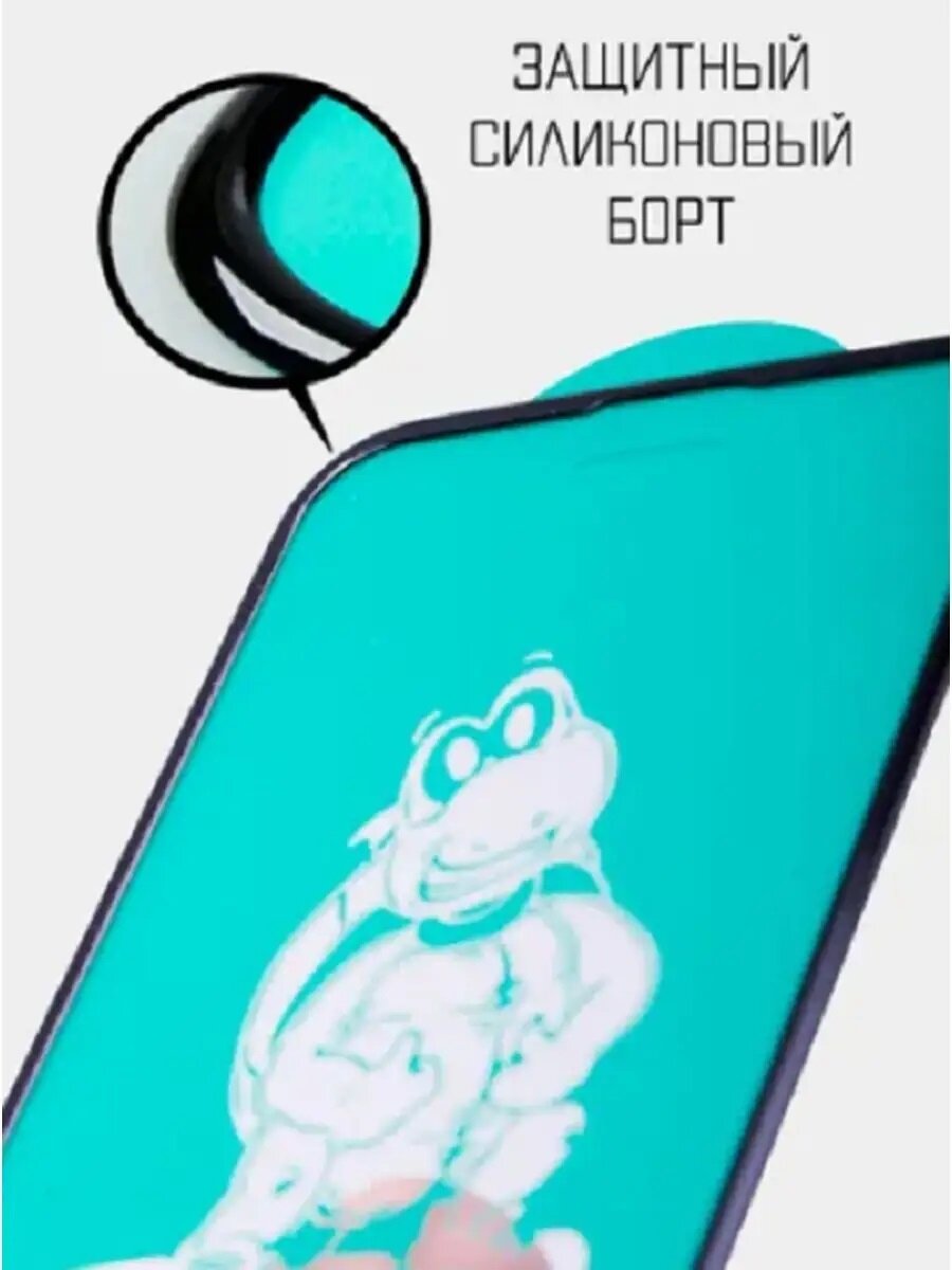 Защитное стекло с усиленным силиконовым бортиком для iPhone 11 / iPhone XR — фото 1