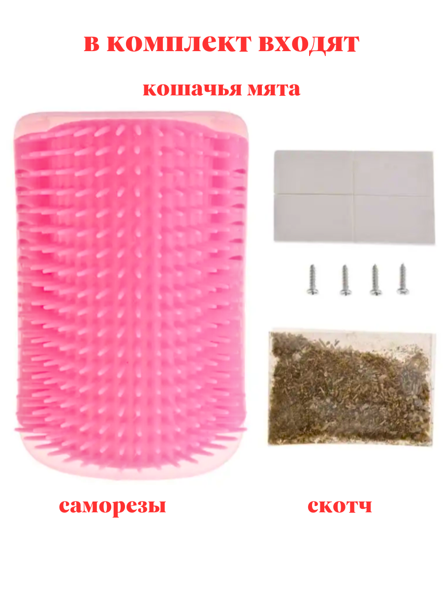Картинки Расческа для кошек с кошачьей мятой чесалка угловая массажная