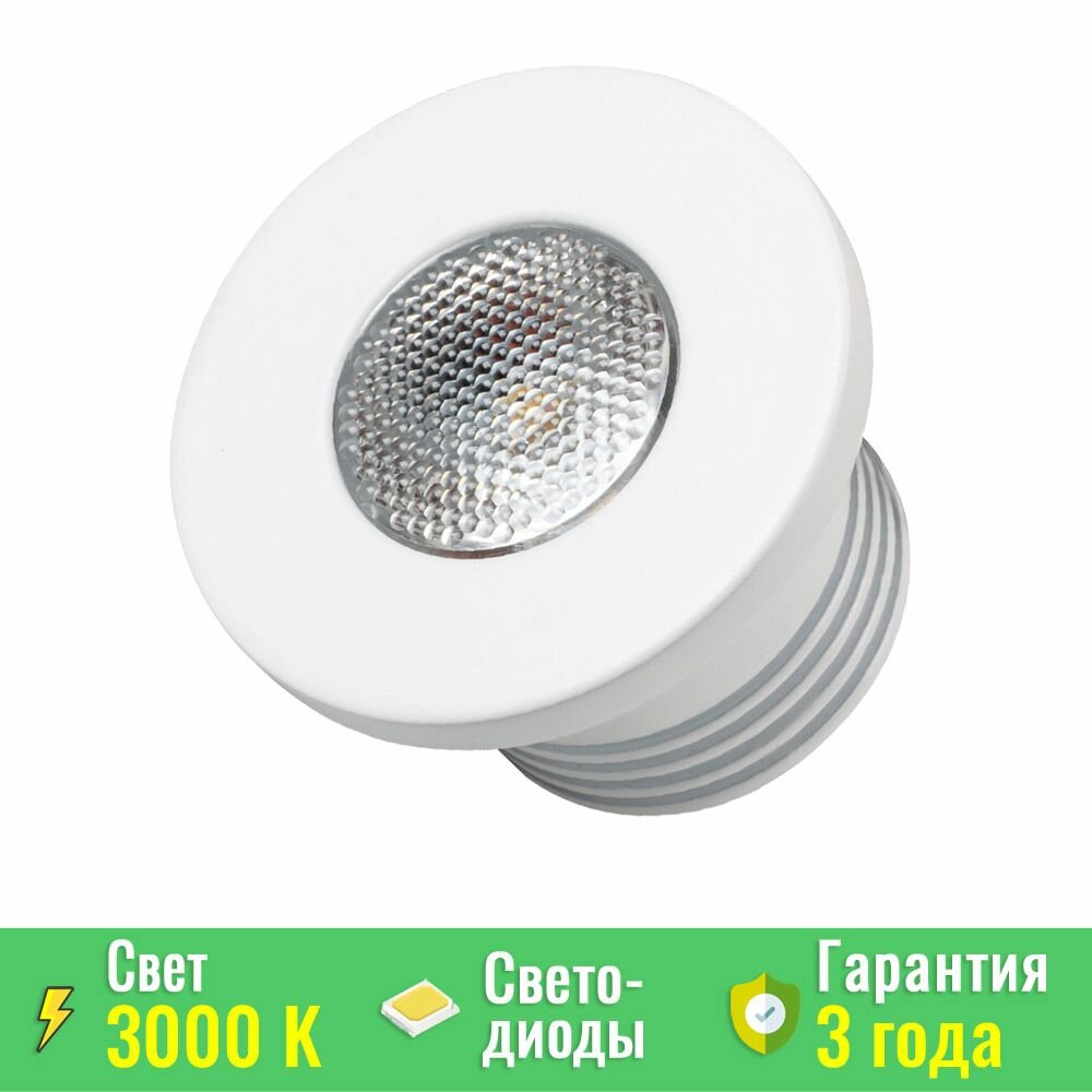 Светодиодный светильник LTM-R35WH 1W Warm White 30deg (Arlight, IP40 Металл, 3 года) 020753