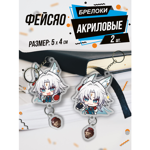 Брелок 0_ok.rilART, 2 шт., разноцветный