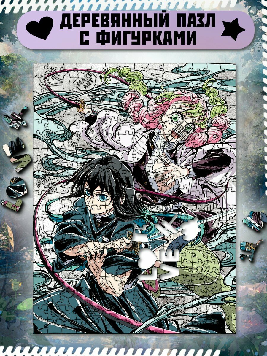 Пазл деревянный 36х27 см микс аниме клинок рассекающий демонов (Demon Slayer, Коучи, насекомые, Бабочки, Тандзиро, Нэдзуко) - 2414