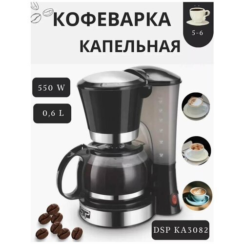 Кофеварка автоматическая кофемашина электрическая 3299₽
