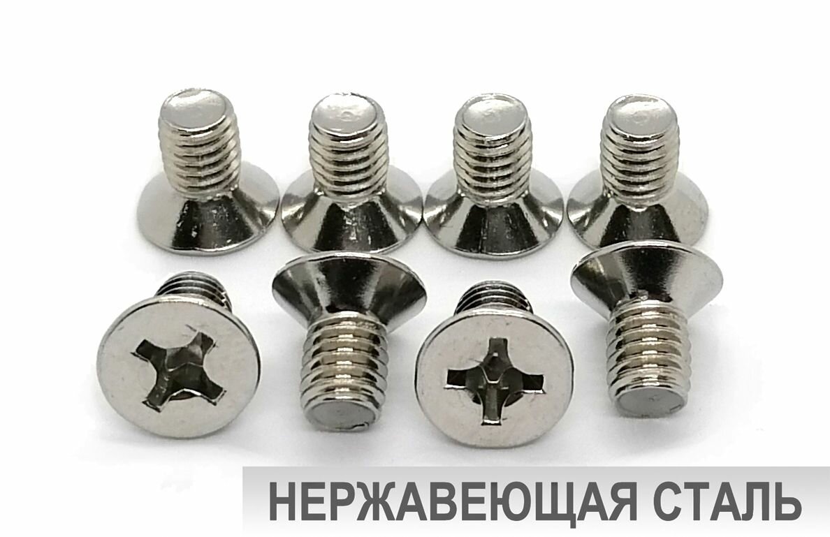 Винт потайной М6х10мм нержавеющая сталь DIN965 8шт.
