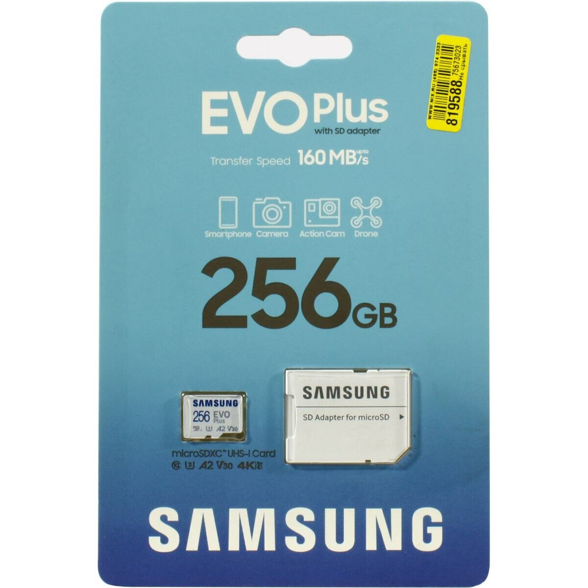 SD карта Samsung EVO Plus MB-MC256SA/EU