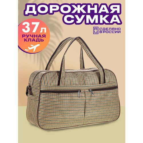 Саквояж BAGZEN, 37 л, 34х20х54 см, ручная кладь, гусиная лапка