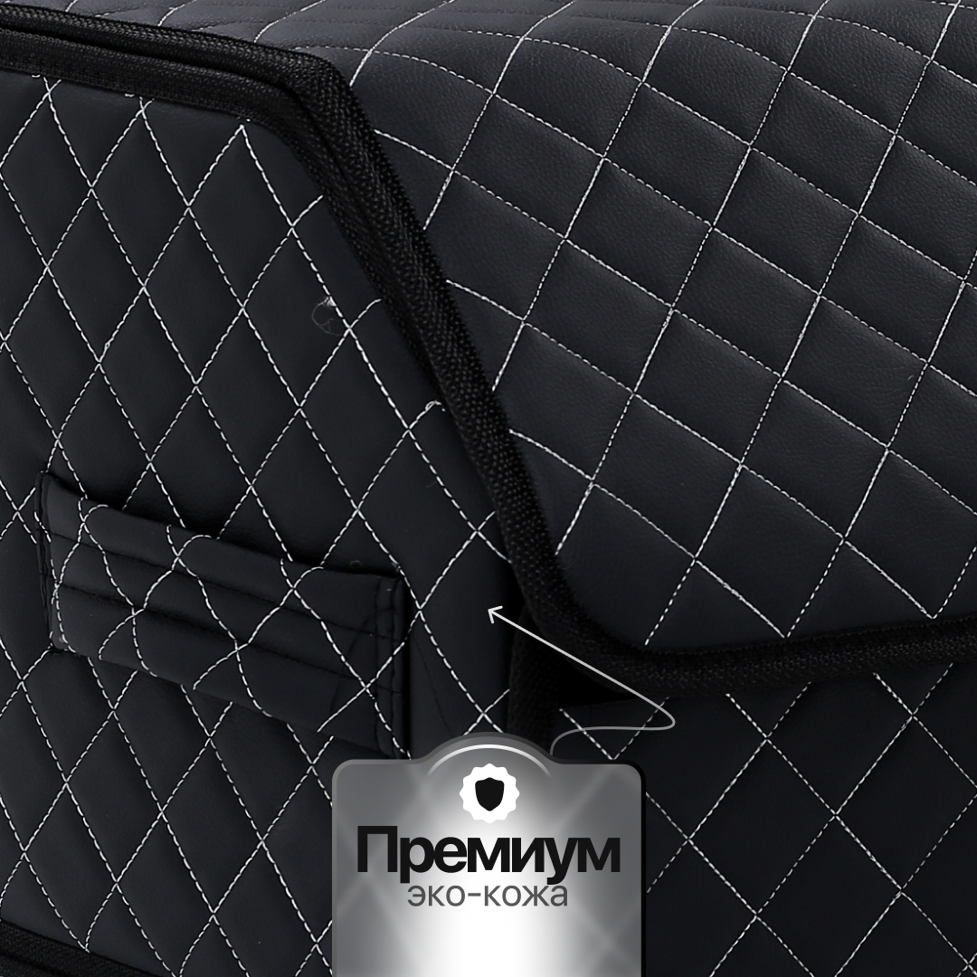 Органайзер в багажник автомобиля 70х30х30/ Автокейс/ Сумка-Органайзер для багажника большой/Кофра в машину/Автобокс для машины на липучке/ Саквояж в авто/Ящик для хранения в багажник — фото 1