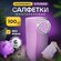 Салфетки для уборки в рулоне, набор салфеток Home Protect, тряпки...