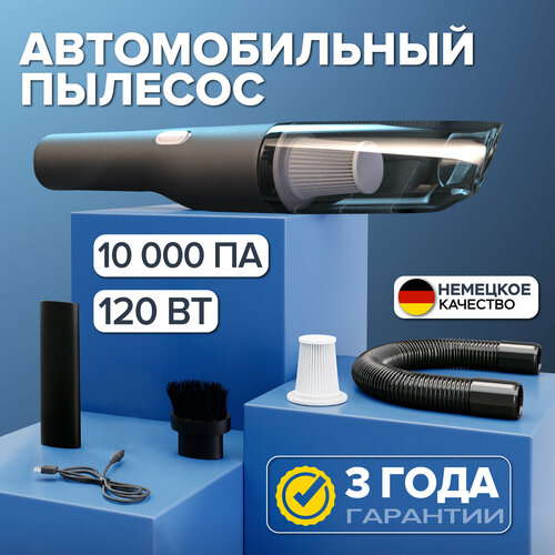 Мощный беспроводной автомобильный пылесос Carowell 10000 Па 1915₽