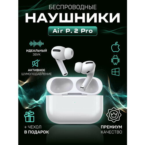 Наушники беспроводные A Pods Pro 2 PREMIUM Bluetooth блютуз наушники для apple для телефона для ПК с микрофоном для iPhone для Android 99900₽