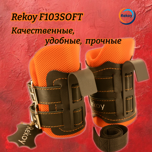 Гравитационные инверсионные ботинки крюки для ног на турник Rekoy F103SOFT оранжевые оранжевый