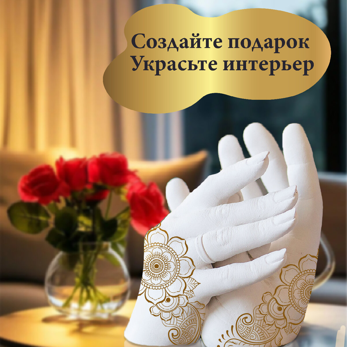 3D Cлепок рук от бренда Лунзавод, набор на 1-2 руки, 3 краски металлик — фото 1