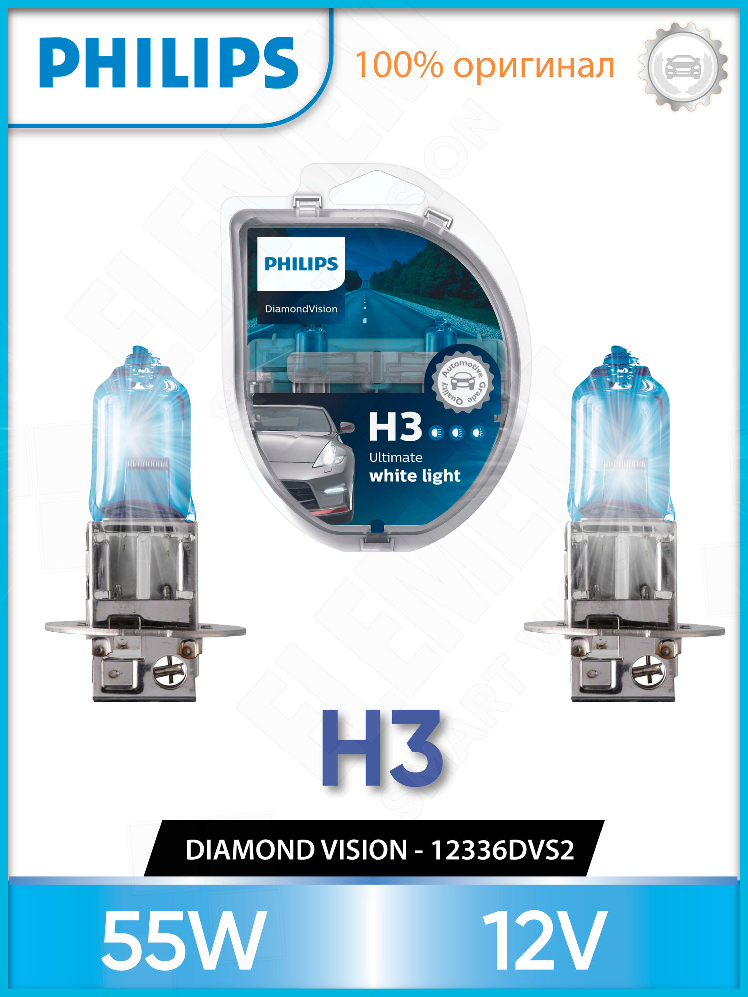 Лампа автомобильная галогенная Philips DiamondVision 12336DVS2 H3 12V 55W PK22s 5000K 2 шт.