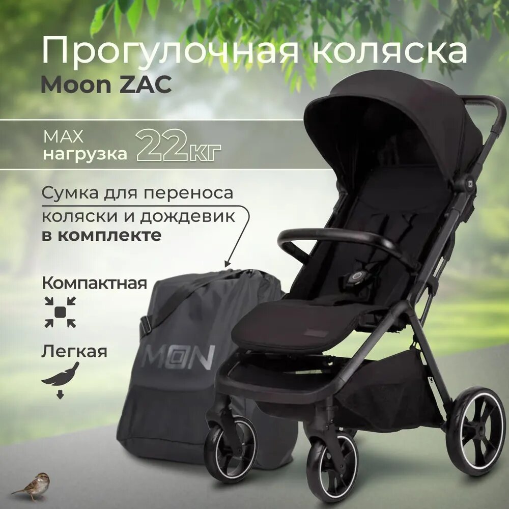 Прогулочная коляска Moon Zac Black/Melange