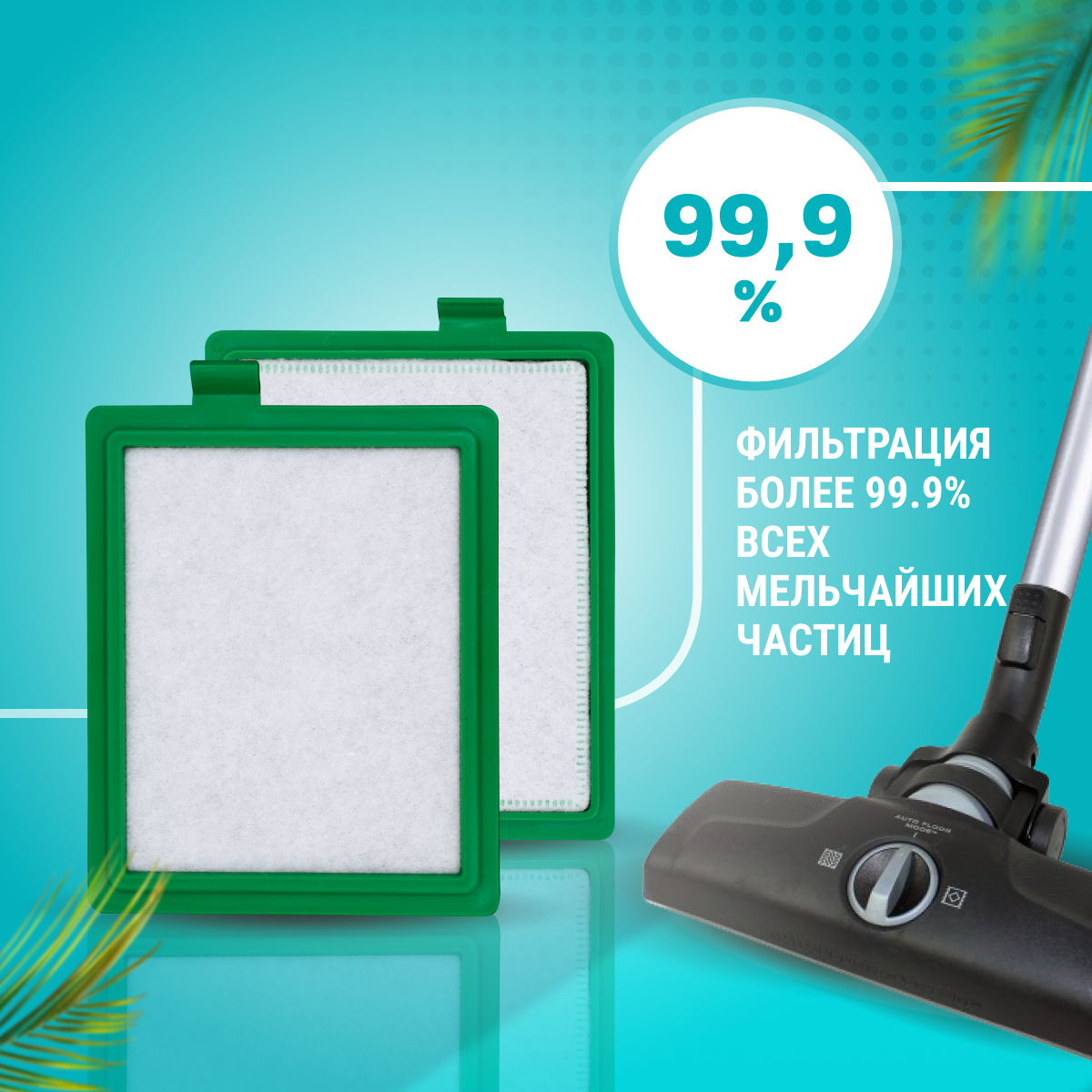HEPA фильтр PRO для пылесоса Bork VC 9016, 9118, 9919, 9926, V 510, V511 — фото 1