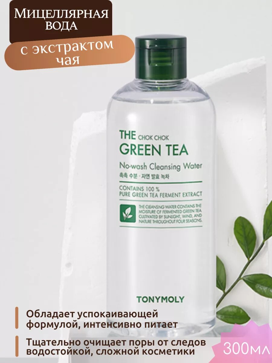 Корейская мицеллярная вода тони моли с экстрактом чая