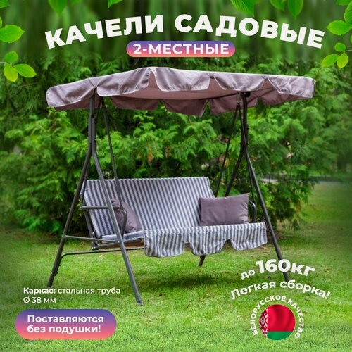 Изображение товара Садовые качели OLSA Габи с950, розовый