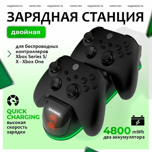 Зарядная станция док-станция с индикацией 2 мощных аккумулятора емкость 4800mAh Xbox One SX и Xbox Series SX DOBE TYX-1623X 2390₽