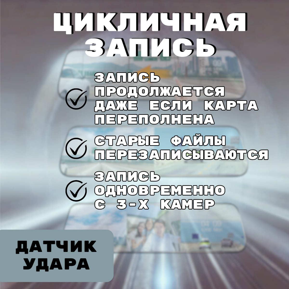 Видеорегистратор зеркало 3 камеры / Видеорегистратор для автомобиля с камерой заднего вида и экраном 10 дюймов/ Видеорегистратор для автомобиля / Зеркало заднего вида с видеорегистратором — фото 1