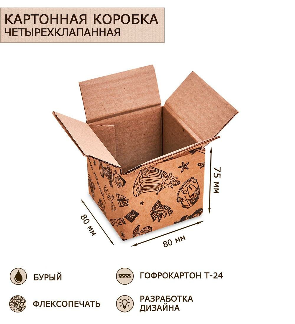 Коробка 4-х клапанная гофрокартон 80х80х75 A2094863 разностор Картон