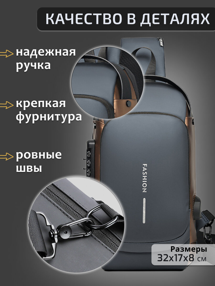 Сумка кросс-боди, рюкзак на одно плечо, серый, водонепроницаемый, с USB-выходом — фото 1