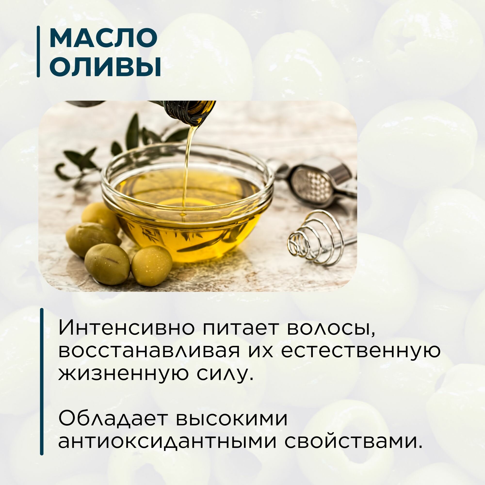 Шампунь Trend Up Intensive Remedy, для поврежденных волос, с кератином, оливковым маслом и экстрактом винограда — фото 1