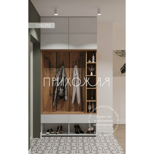 Комплект прихожей 