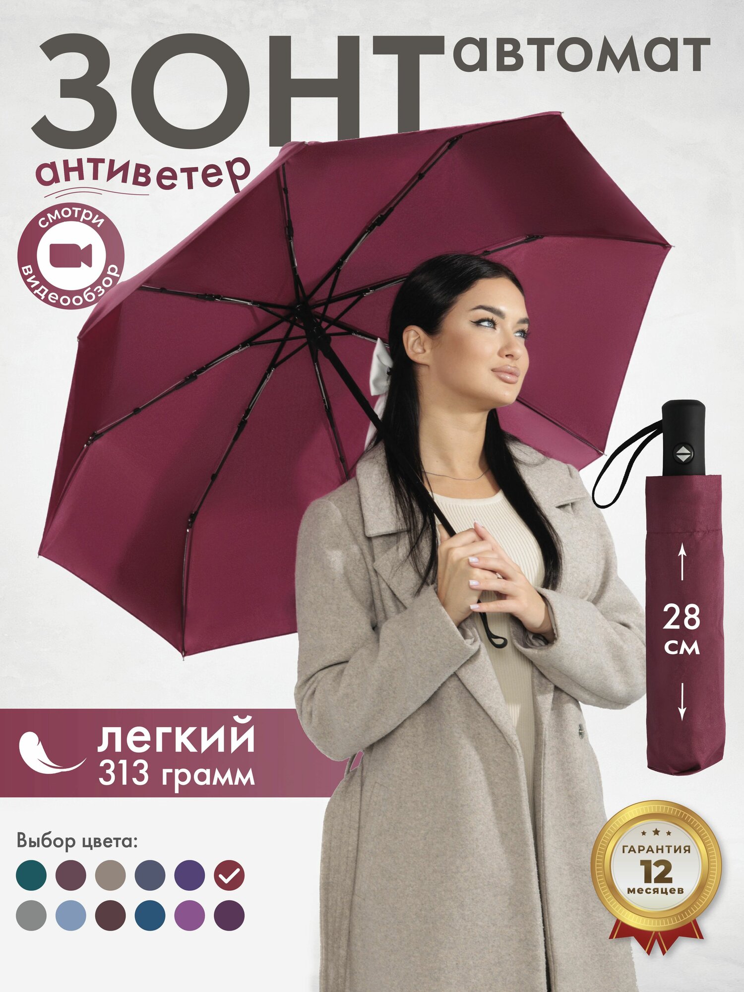 Зонт-трость Rainbrella, бордовый