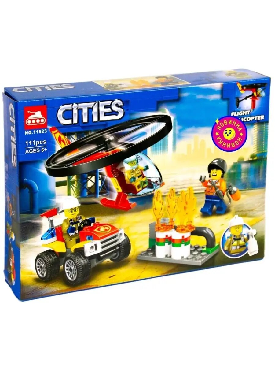 Конструктор Cities Сити Пожарный вертолёт аналог LEGO