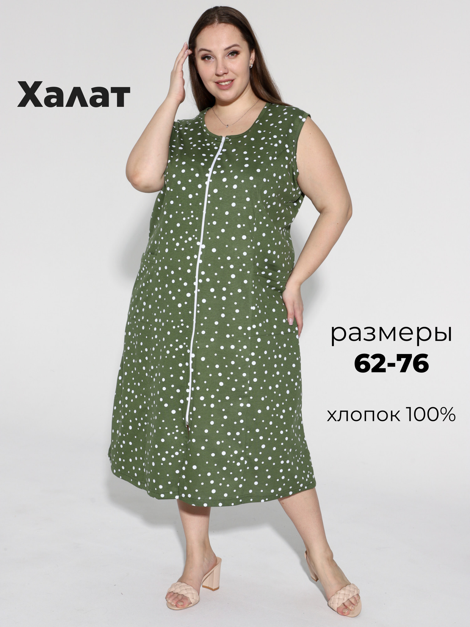 Халат ZOYA, размер 66, зеленый