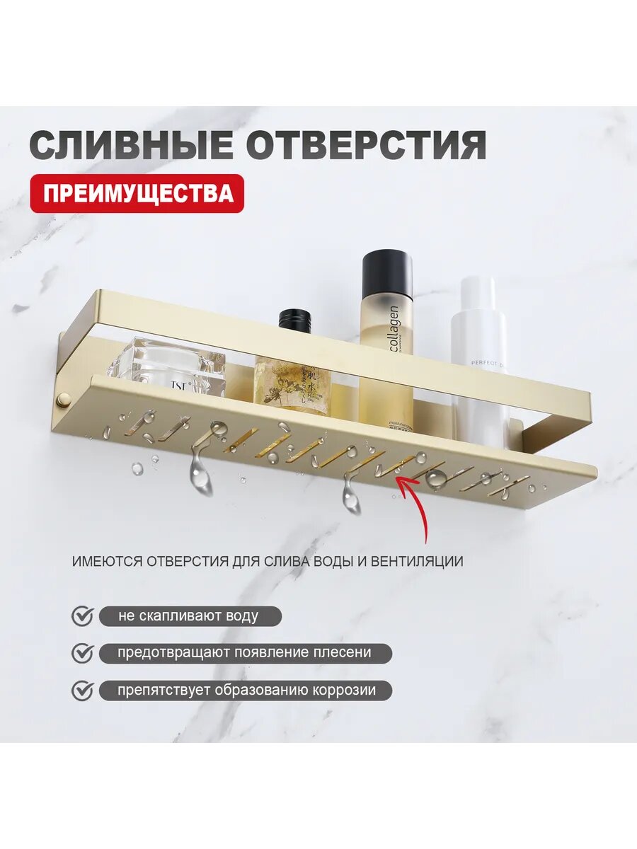 Полка для ванны прямоугольная Raglo R340.03.03, нержавеющая сталь, золотой сатин — фото 1